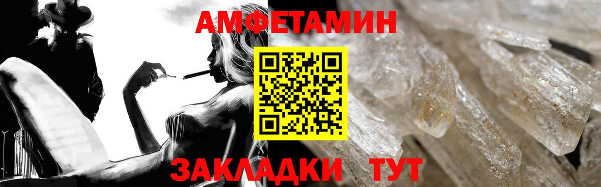 АМФЕТАМИН  АМФЕТАМИН Розовый  Амфетамин  Вход с VPN  Курганинск 