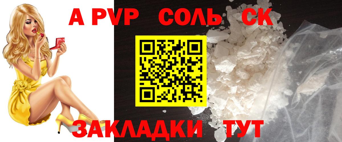 APVP крисы CK Курганинск
