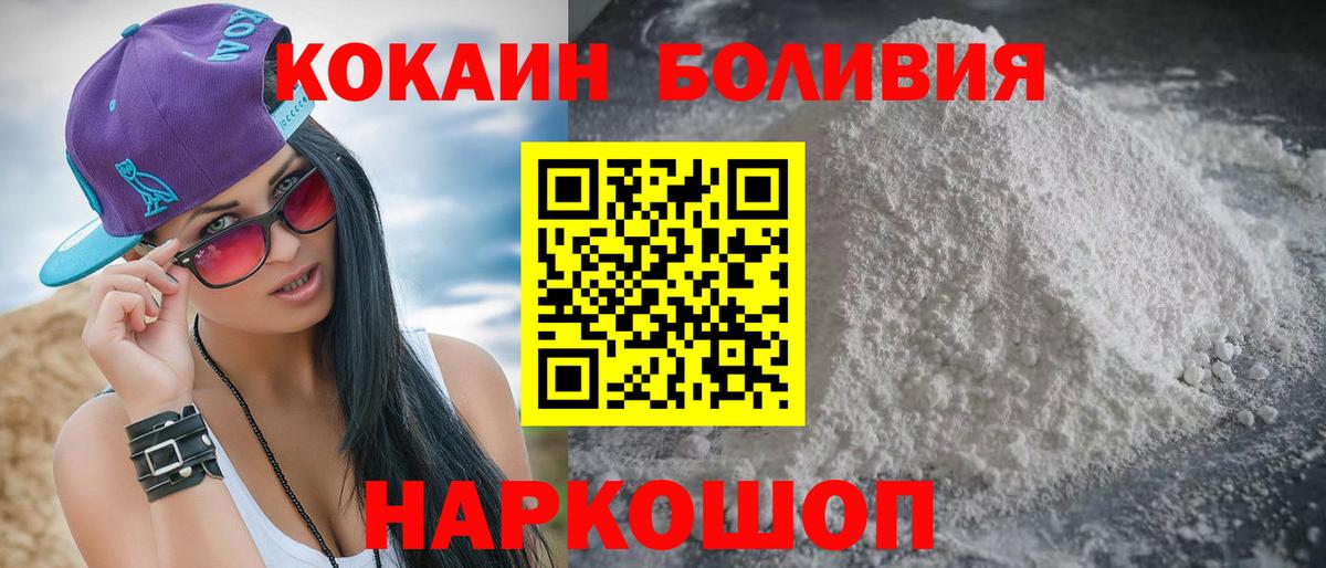 Cocaine Эквадор  Вход с VPN  Курганинск  COCAIN 99% 