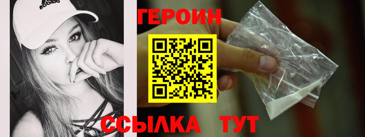 Героин герыч Курганинск