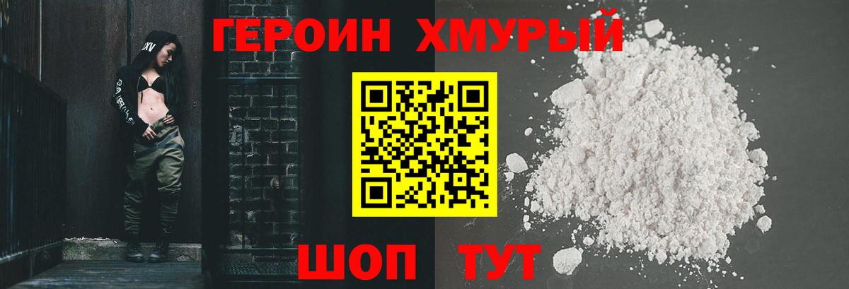 Курганинск  Героин  Вход с VPN  Героин Афган 