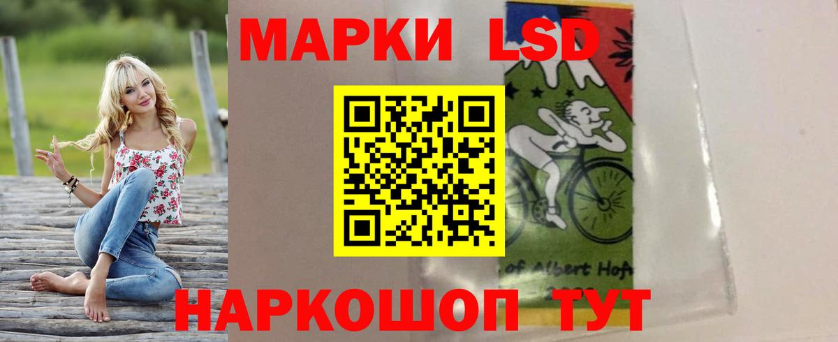 Лсд 25 экстази кислота  Вход с VPN  Курганинск  ЛСД экстази кислота 