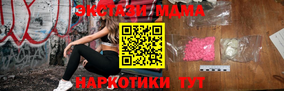 MDMA Molly Курганинск