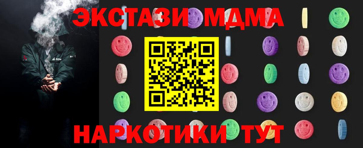 Курганинск  MDMA Molly  МДМА  МДМА молли  Вход с VPN 