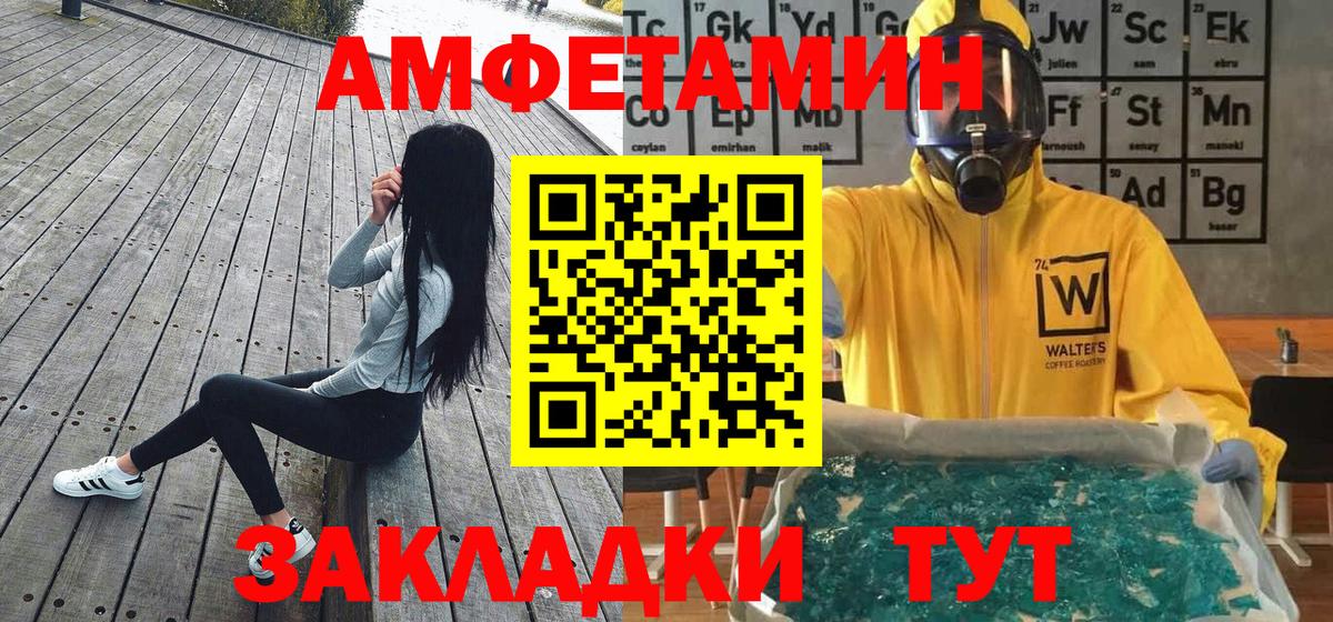 Метамфетамин пудра  Вход с VPN  Курганинск 