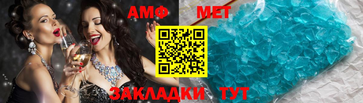 Метамфетамин витя Курганинск