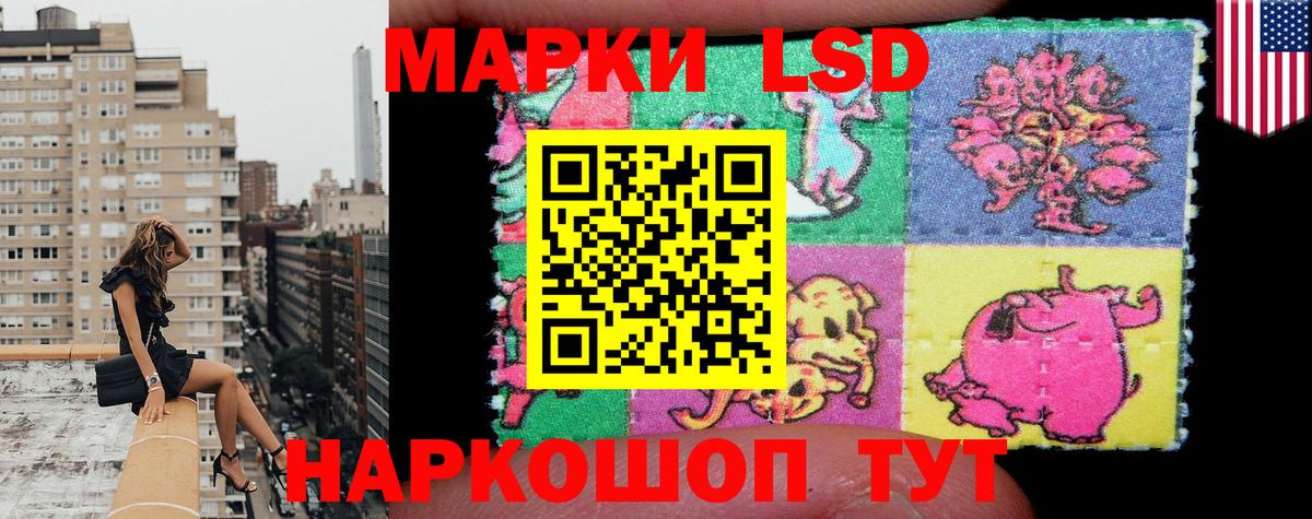 Наркотические марки 1500мкг  Вход с VPN  Курганинск 
