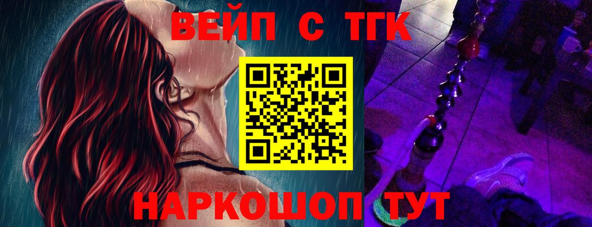 ТГК концентрат Курганинск