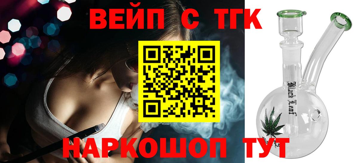 ТГК гашишное масло  купить   Курганинск  Вход с VPN 