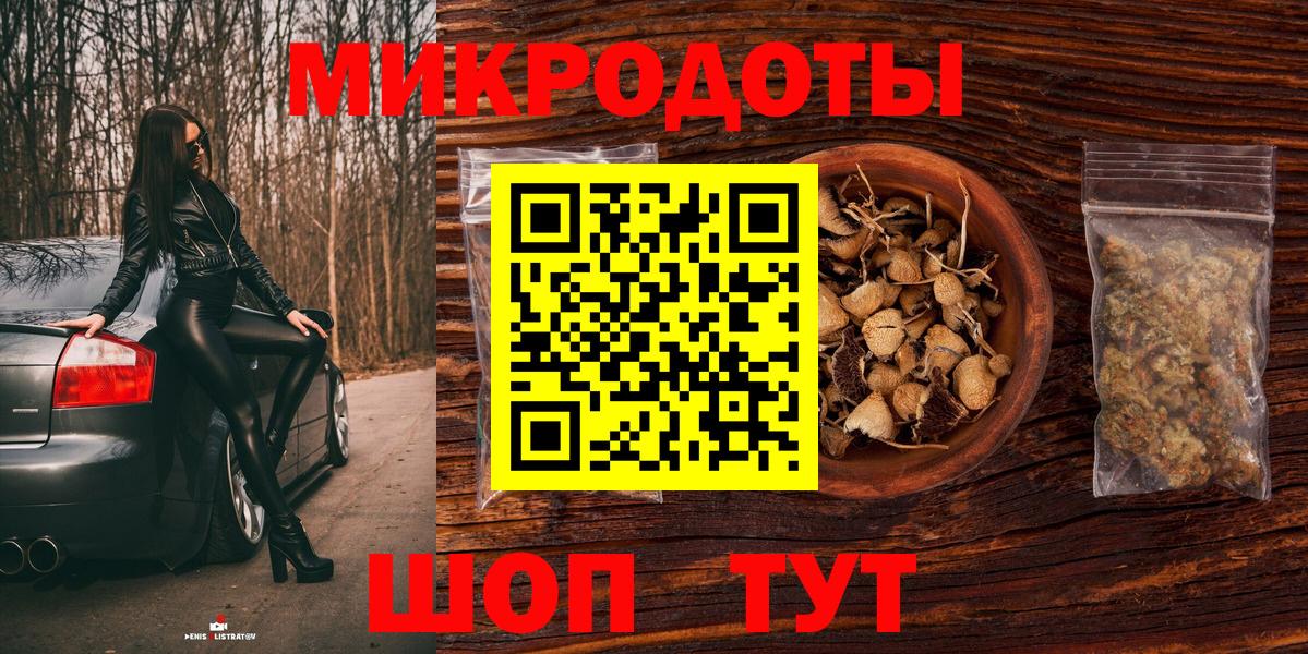 Псилоцибиновые грибы ЛСД  Вход с VPN  Галлюциногенные грибы мицелий  Курганинск 